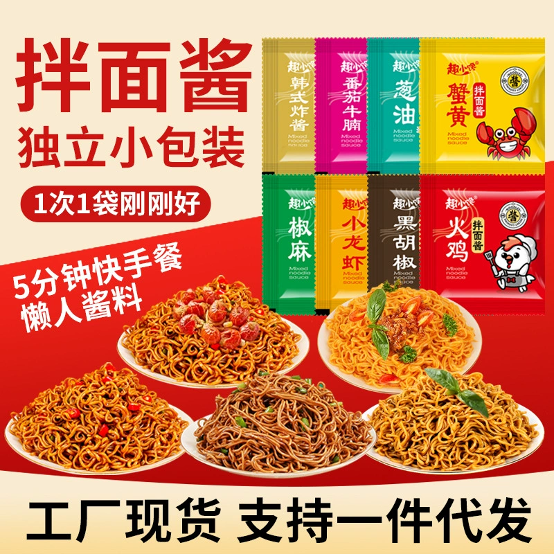 Лапша быстрого приготовления Лапша с соусом лапша с рисовым соусом с рисовым соусом