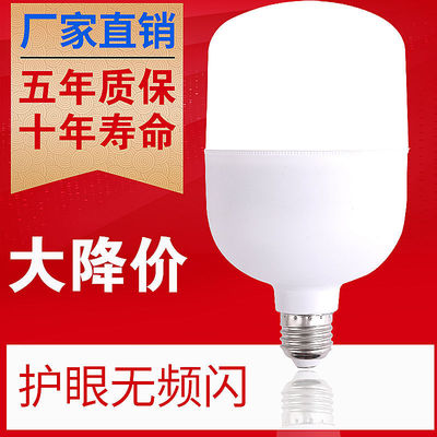 led bulb Super bright energy saving light Commercial home e27 Screw led Bulb lamp Eye protection led Makeup bulb