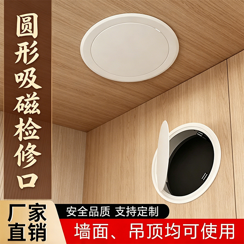 成品圆形铝合金检修口孔装饰盖板墙面吊顶天花中央空调管道检查口