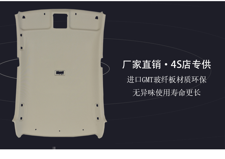 New and Old Tiida, Tiida Sunshine, Qashqai, Sylphy, Teana, Datsun, X-Trail Car Interior Headliner and Roof Lining