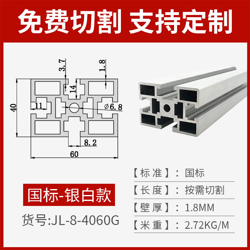 Norma nacional - 4060g