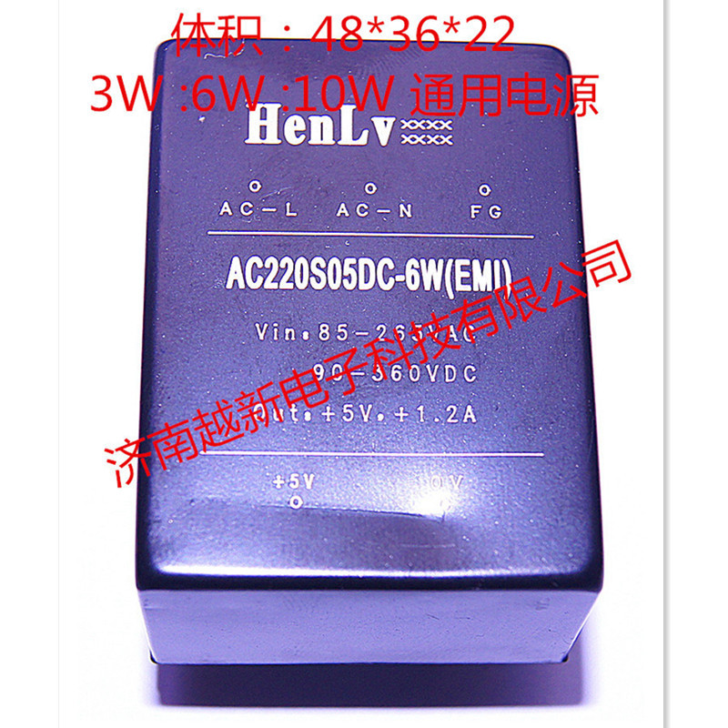 6W恒率ACDC电源模块220v转3.3v单路输出AC220S3.3DC-6W(EMI)