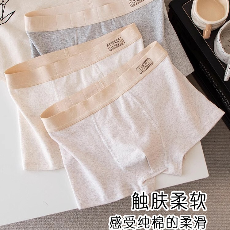 Soft Waxy Men's Underwear Class A Baby Cotton Underwear Men's Pure Cotton Cotton 7A Bacteriostatic Boys' Boxer Underwear