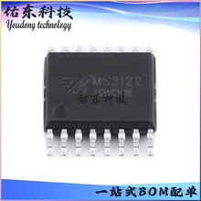 MS3112 MS3122 ��װeTSSOP16 ȫ�ŵ�������� оƬIC ��湩Ӧ