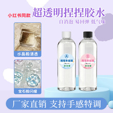 ��͸������ab�z�ֹ�diy؈צ�������KҺ�w���z1:1ˮ��������zˮ