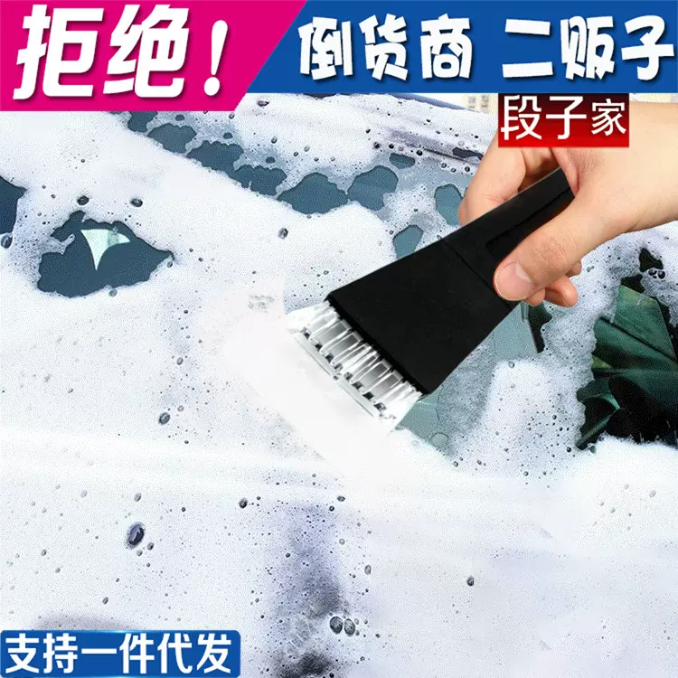 车载小雪铲 外贸铲冰去霜铲子加厚款透明小雪铲车用冰铲 工厂直发
