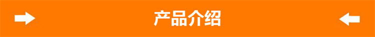 3产品介绍.jpg