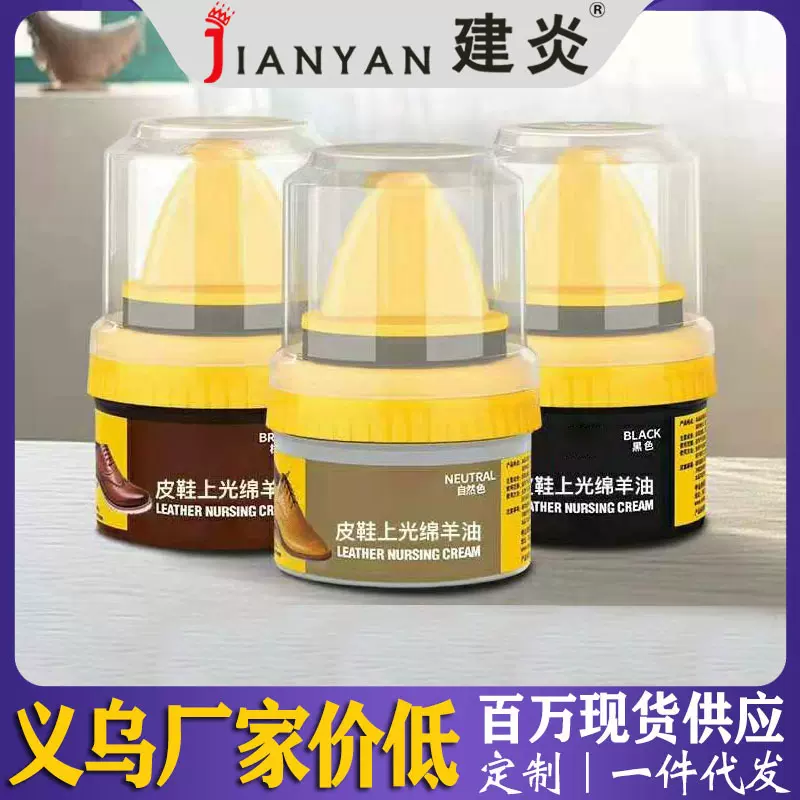 鞋油厂家 皮鞋上光油鞋蜡鞋刷皮衣棕色保养油黑色高级绵羊油 代发