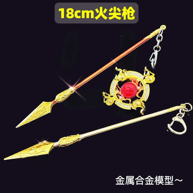 Which Cha Peripheral Weapon Model Fire Gun Wind Fire Gyro Gankun Circle Metal Material Toy Pendant Collection Ornaments
