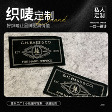 服装织唛领标定 制缎面电脑机高密度织标定 做家纺唛头logo免费设