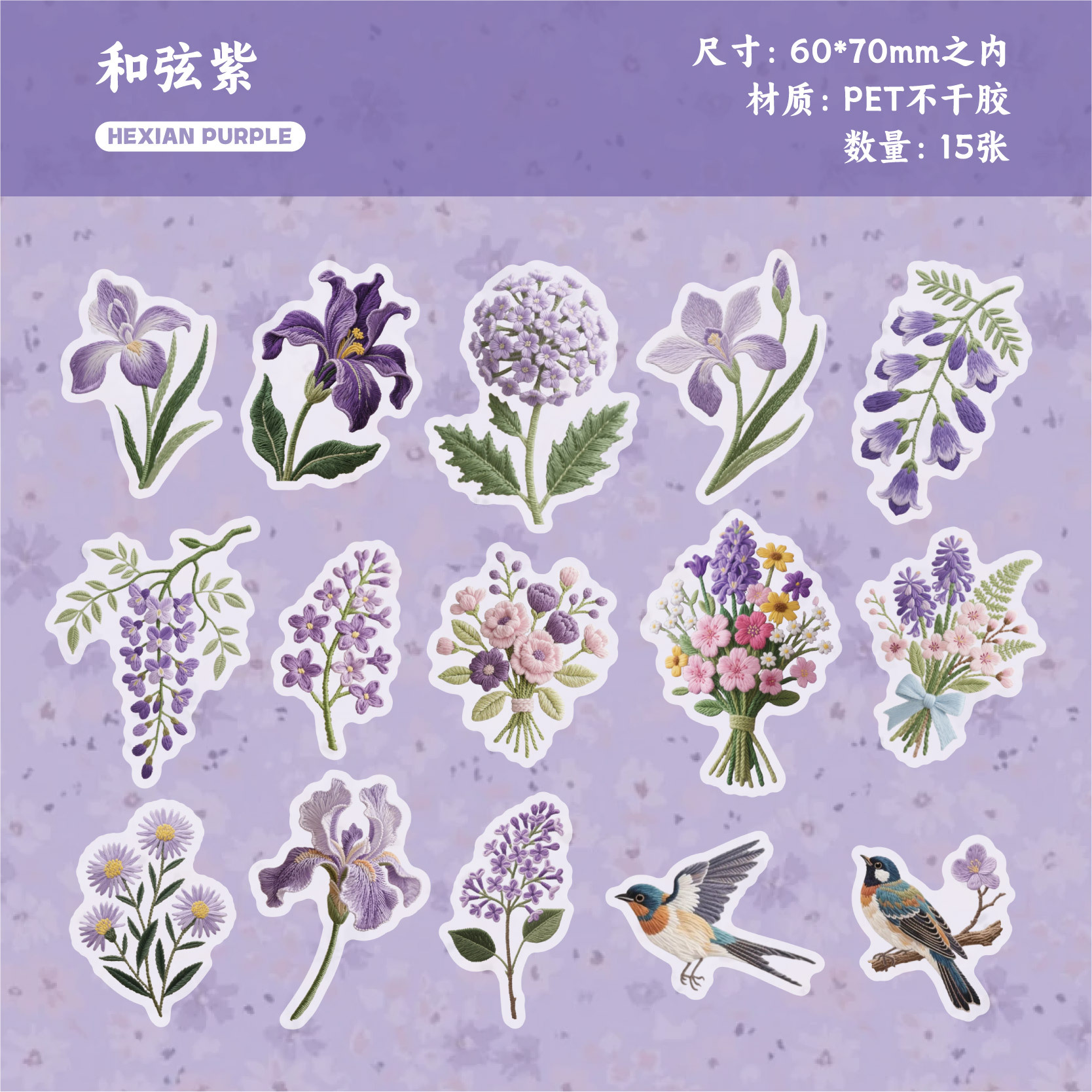 Retro Storypet Sticker Serie de tejidos y bordados Tema de flores Cuentas de mano Funda para teléfono móvil Material de decoración Pegatina de película de corte