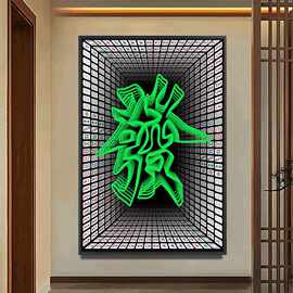 酒吧清吧发光装饰画网红港式餐厅麻将馆发字挂画千层镜棋牌室灯画