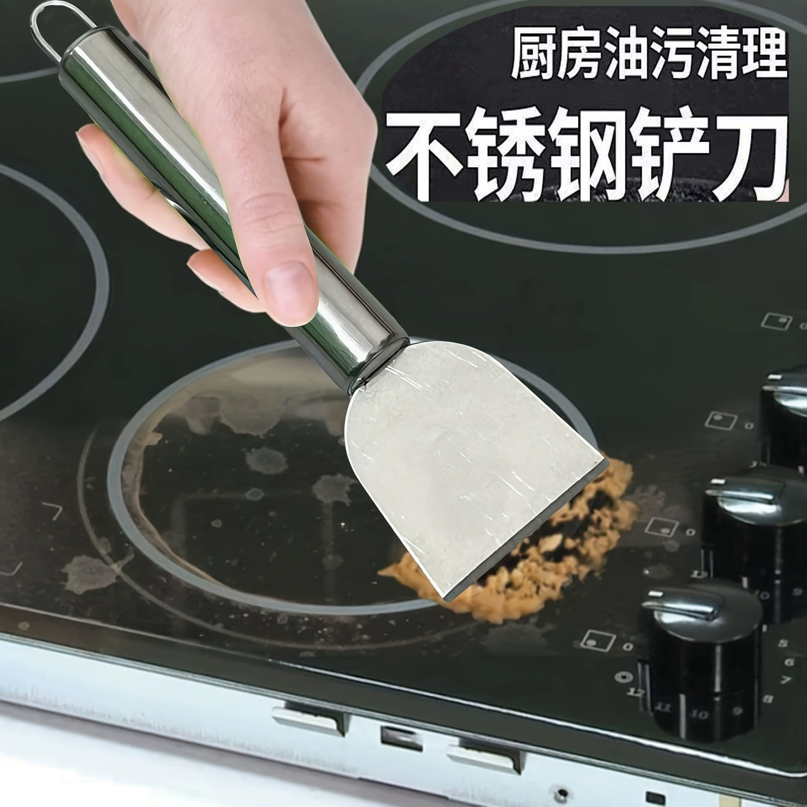 Многофункциональная нержавеющая сталь для очистки скребка лопата для кухонного холодильника для размораживания льда и масляной плитки для пола стеклянный нож для удаления клея