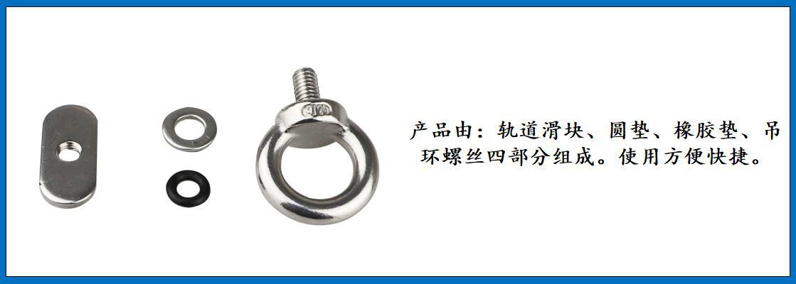 582轨道锁紧吊环 细节图-3.jpg