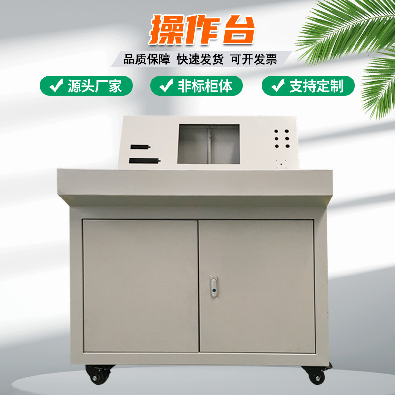 厂家配电箱定制工业配电斜面操作台控制柜电表箱PLC自动化配电柜