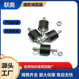 VV型橡胶减震器双头外丝减震垫缓冲垫电机减震螺丝减震柱两端螺杆