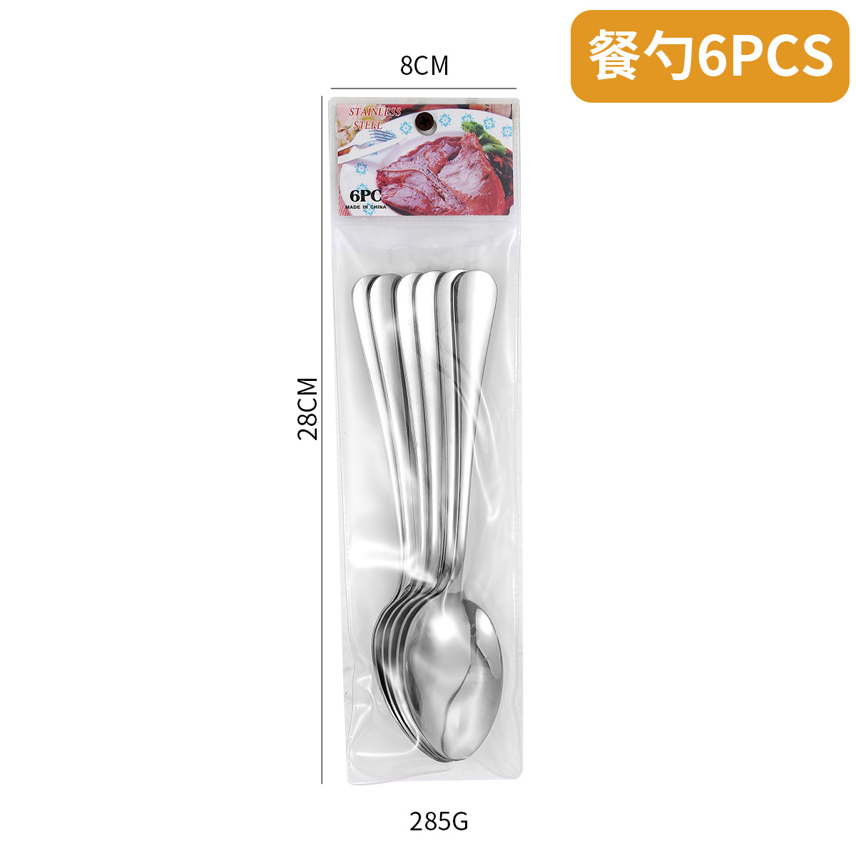 실버 1010 스푼 6PC