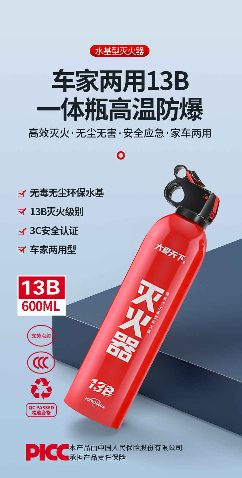 Portable Vehicle-Mounted Water-Based Fire Extinguisher for Car Annual Inspection, Vehicle Fire Equipment, Vehicle Water-Based Fire Extinguisher 13B