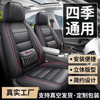 全包围汽车坐垫四季皮革通用座套汽车座垫夏季舒适汽车座椅套垫18