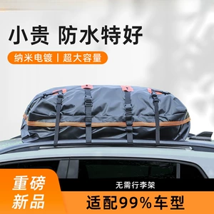 Roof bag, SUV roof bag, rainproof and waterproof roof bag, car luggage rack luggage bag, new rainproof model