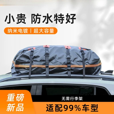 Roof bag, SUV roof bag, rainproof and waterproof roof bag, car luggage rack luggage bag, new rainproof model