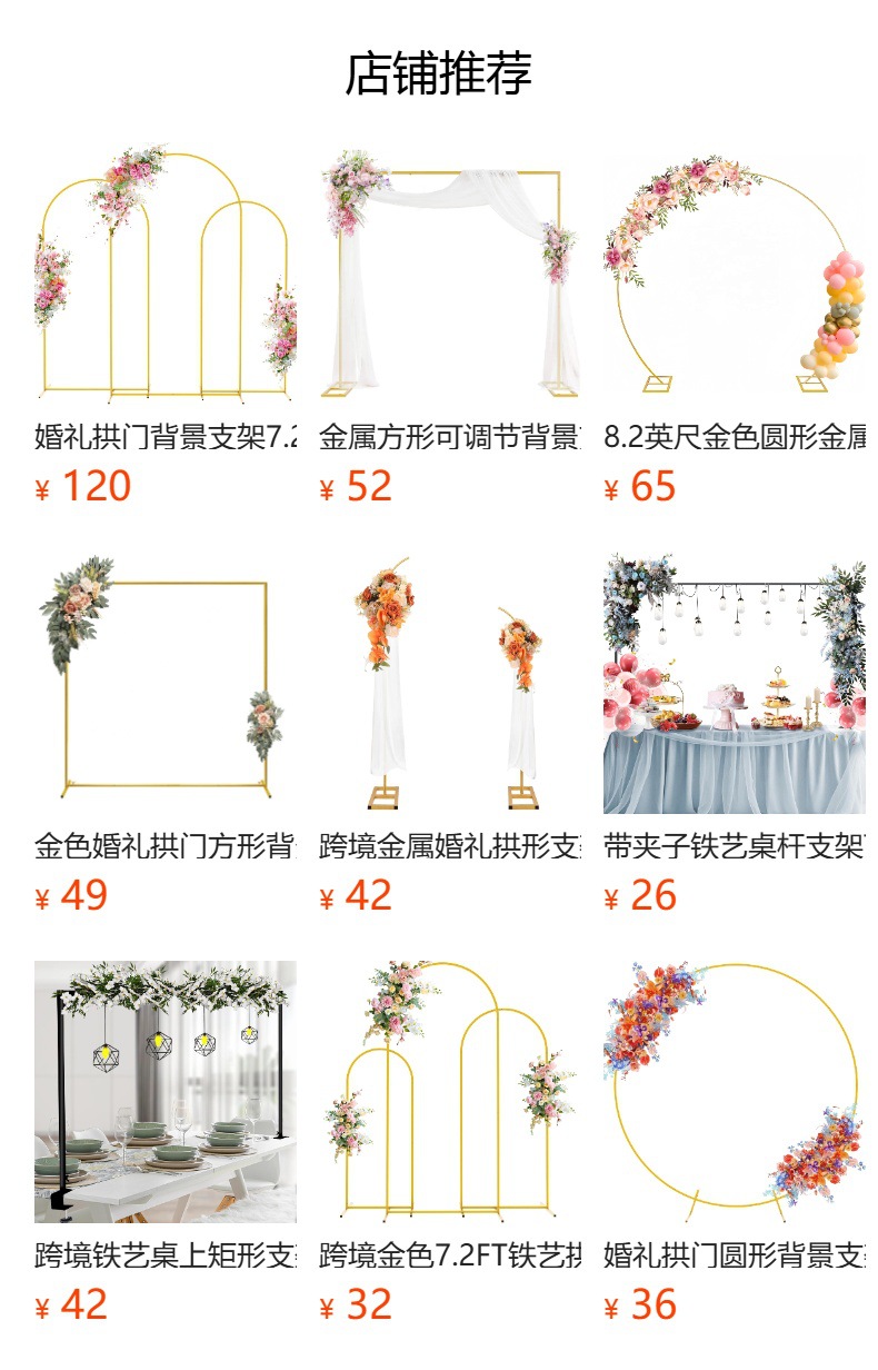 预览状态下无法点击,发布后,可点击跳转到对应的商品页面