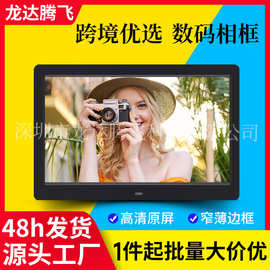厂家专供10寸2.4G遥控数码相框电子相框相册视频音乐图片广告机
