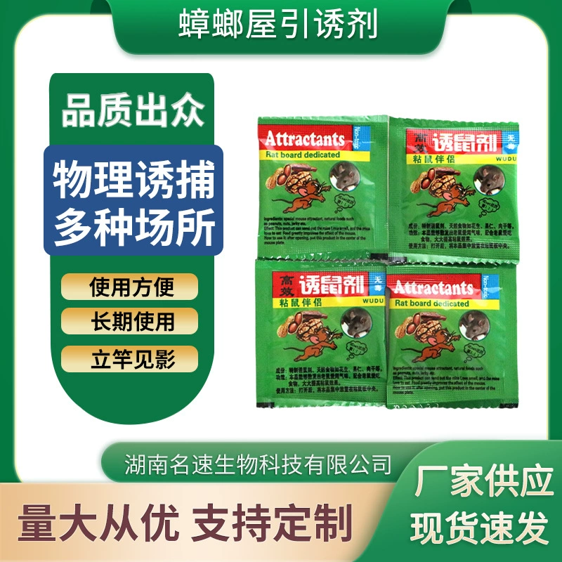 Крыса доска Аттрактант таракан дом Аттрактант феромон Мышеловка муха ловушка крыса приманка мышеловка оптом