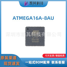 ATMEGA16A-8AU ATMEGA16L-8AU QFP44NƬƬC΢оƬIC
