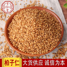 柏子仁批发中药材柏子仁产地直供农产品量大价优柏子仁代发货