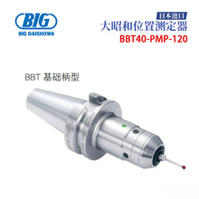 �ձ�ԭװ����BIG���Ѻ�λ�òⶨ��PMP/BBT/HSKϵ��
