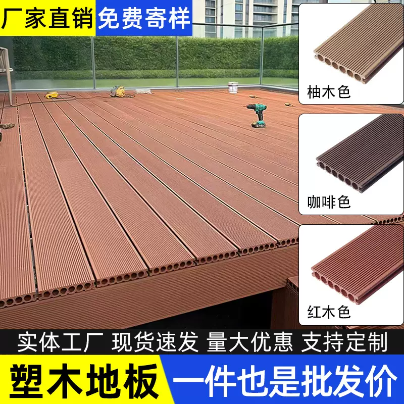 户外塑木地板二代共挤防腐木室外公园庭院露台铺设木塑wpc防滑