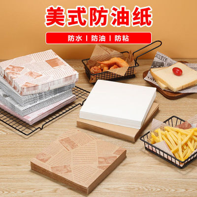 American style Newspaper Oil absorbing paper Food Dedicated oven kitchen Baking tray baking Oilpaper Fried food Greaseproof paper pad