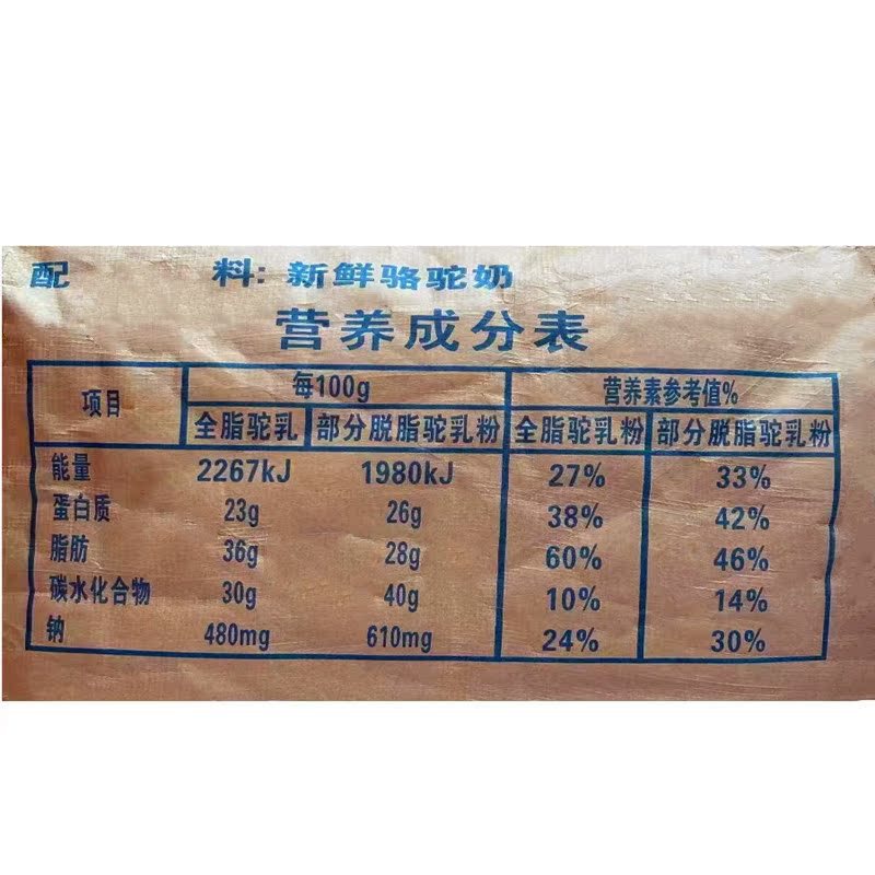 Whole Full Fat Camel Milk Powder Bulk 25kg Wholesale Dairy Powder key features