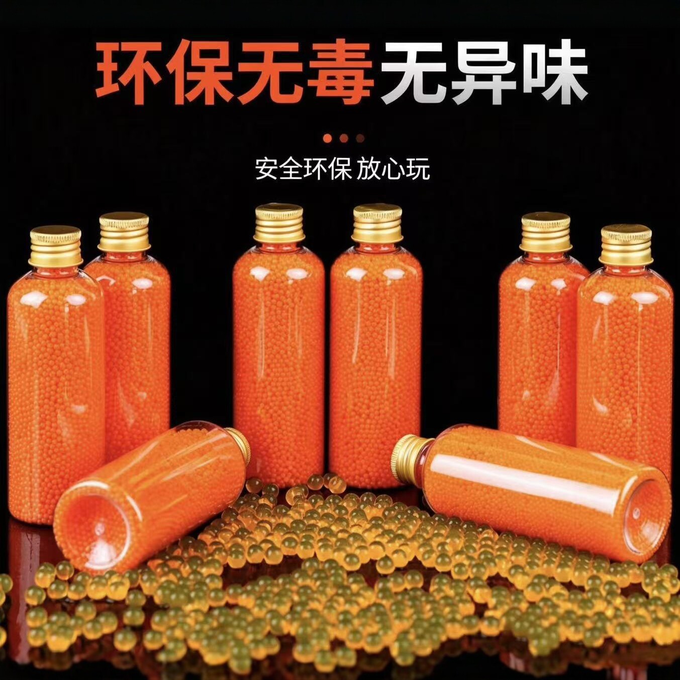 瓶装水晶软弹7-8mm吸水蛋儿童益智玩具水泡珠环保无毒安全上色