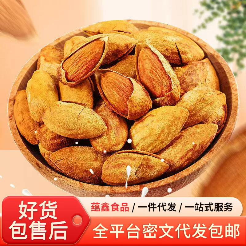 代发原味巴旦木坚果纸皮炒新大颗粒巴旦木薄皮休闲零食干货巴旦木