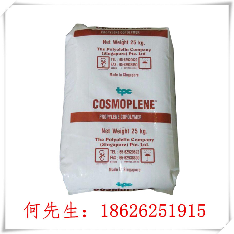 低价供应，新加坡聚烯烃/ay564，高抗冲PP，高流动，洗衣机内桶用