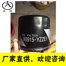 滤清器厂家适用于丰 田机油滤清器90915-10001/E1/C5机油格机滤