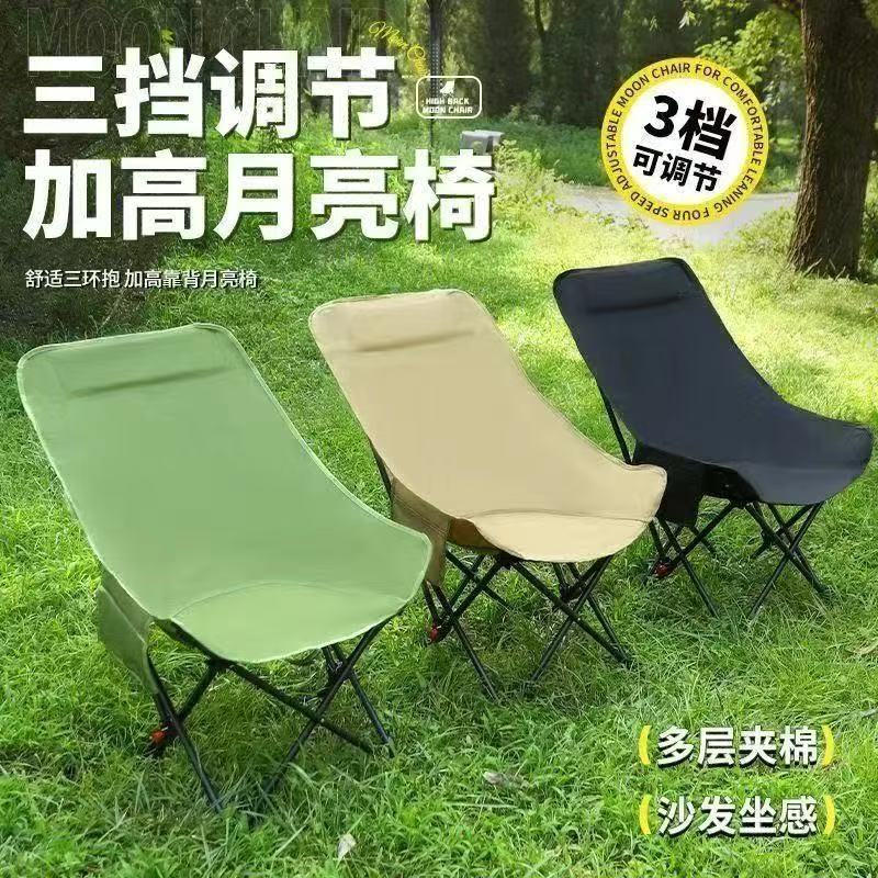 Outdoor Heightened Backrest Stacking Chair Three-Speed Adjustable Moon Chair Lightweight Portable Lunch Break Lounge Chair Camping Picnic Chair Stool