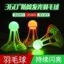 360度不烂发光室外羽毛球