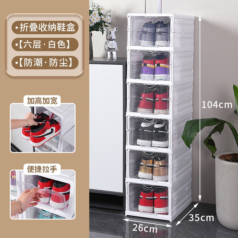 6단 접이식 신발장
