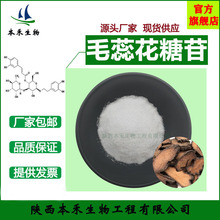 ë�ﻨ����10-98%CAS61276-17-3�������ë�ﻨ����������ȡ��10: