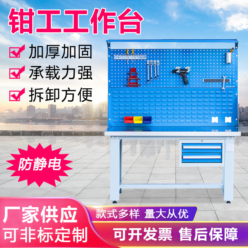 重型工作台 防静电工作台 手机钳工台钻车间不锈钢工作台厂家批发