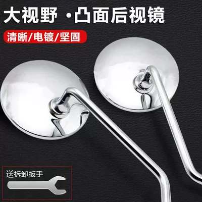 Motorcycle modification reflector Little Turtle King Electric Car Rearview Mirror 8m universal electroplating convex rearview mirror rearview mirror