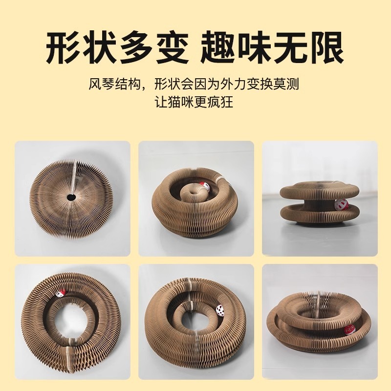 风琴猫抓板变换猫咪玩具带铃铛猫磨爪猫爬架瓦楞纸自嗨耐抓猫窝|undefined