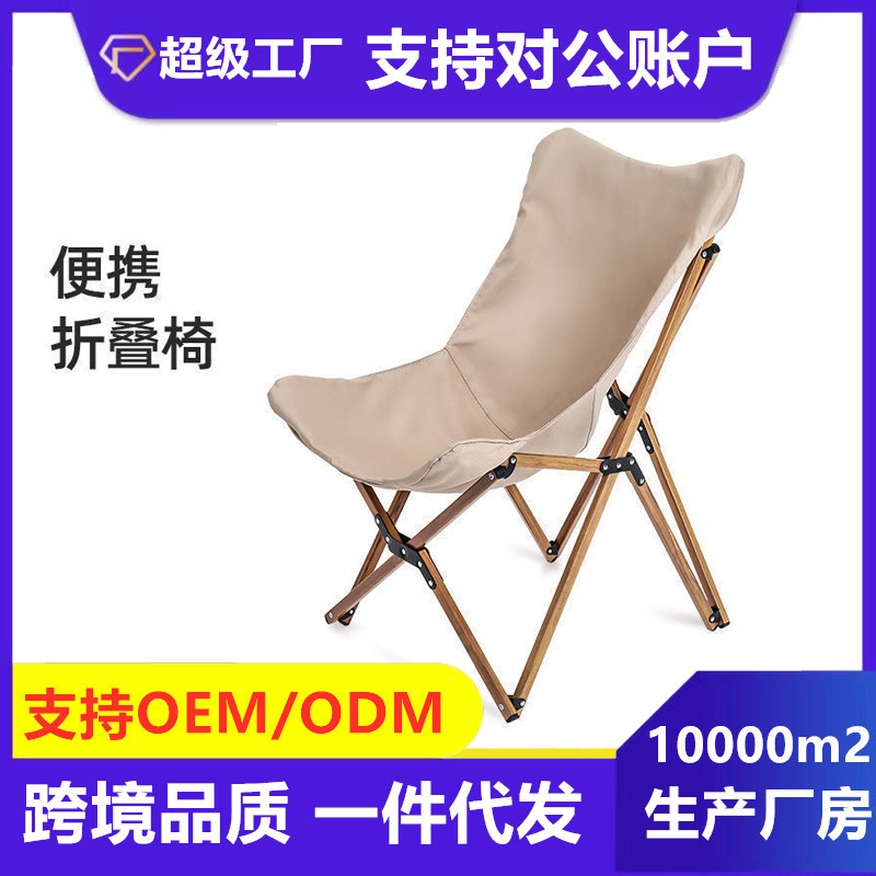 휴대용 야외 접이식 나비 의자 캠핑 낚시 의자 가볍고 견고한 분리형 레저 게으른 해변 의자