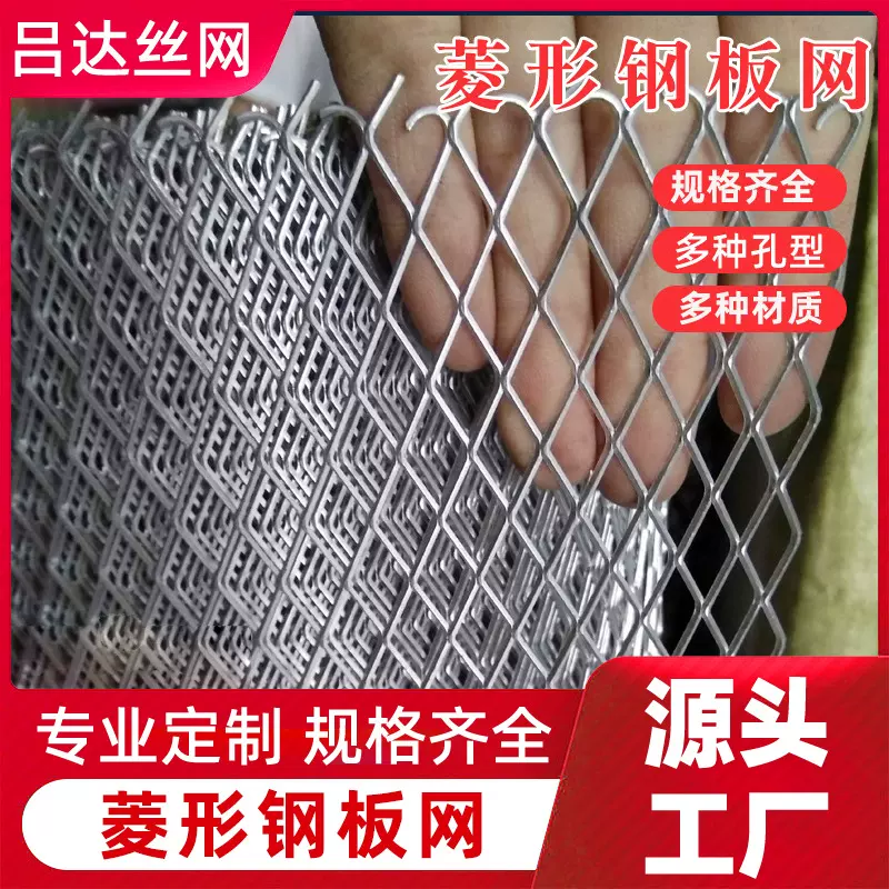 钢板网不锈钢脚踏板金属重型拉伸网菱形圈地防护机械防滑钢丝网