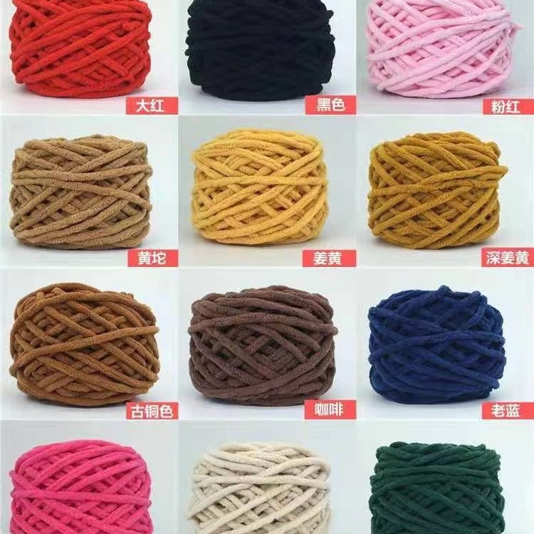 大冰条线100g粗毛线手工DIY编织围巾毛线团钩针勾拖鞋线柔软毛线