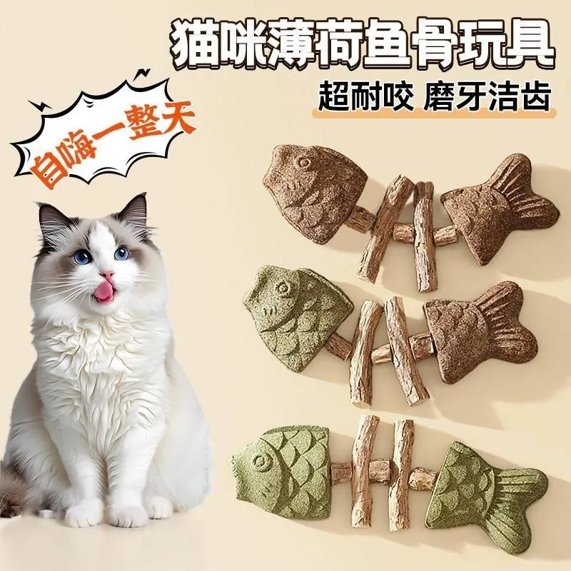 Cat Toy Fish Bone Wooden Catnip Chew Stick Realistic Fish Chew Durable Self-Entertainment Boredom-Relief Cat Teaser Stick