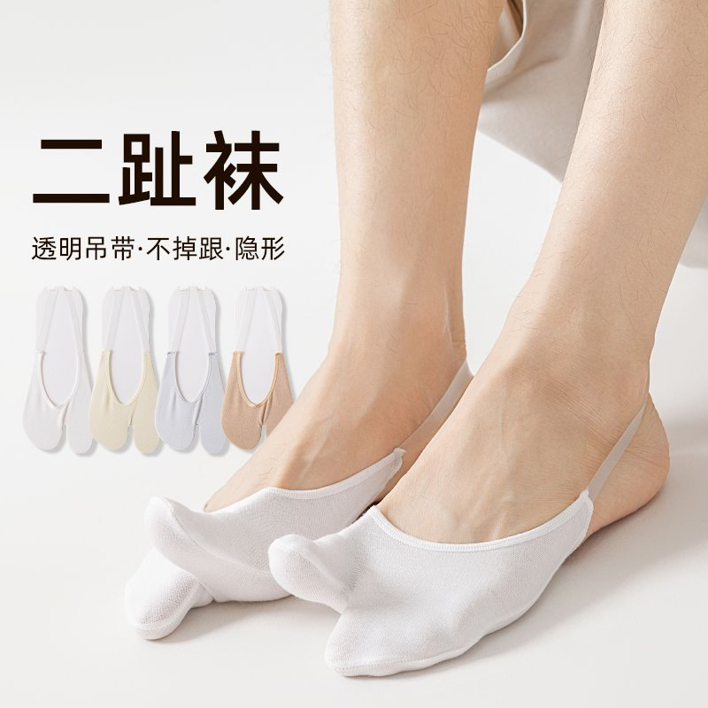 Boat Socks Invisible Split-Toe Socks Men's Summer Thin Pure Cotton Shallow Half-Palm Two-Finger Socks Non-Falling Heel Socks Wholesale Boat Socks Invisible Split-Toe Socks Men's Summer Thin Pure Cotton Shallow Half-Palm Two-Finger Socks Non-Falling Heel Socks Wholesale